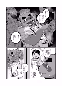 Page 2 of Is this acceptable in the city? - preview thumbnail