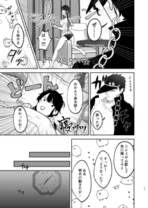 Page 16 of Sensha jaa nai no!? - preview thumbnail