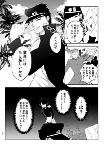 Page 23 of Sensha jaa nai no!? - preview thumbnail