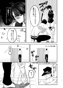 Page 6 of Sensha jaa nai no!? - preview thumbnail