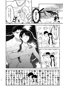Page 9 of Sensha jaa nai no!? - preview thumbnail