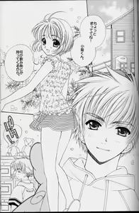 Page 11 of Sakura Sakura - preview thumbnail