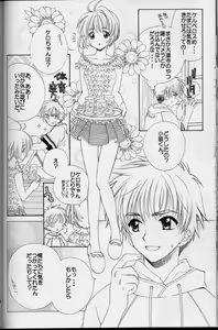 Page 14 of Sakura Sakura - preview thumbnail