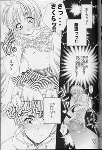 Page 17 of Sakura Sakura - preview thumbnail