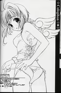 Page 24 of Sakura Sakura - preview thumbnail