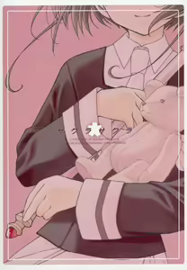 Page 25 of Sakura Sakura - preview thumbnail
