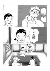 Page 21 of Kotoshi no Natsu mo Obaa-chan-ka ni Boku wa Iku!! 1 | 올해 여름도 할머니 댁에 나는 간다!! 1 - preview thumbnail
