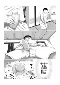 Page 24 of Kotoshi no Natsu mo Obaa-chan-ka ni Boku wa Iku!! 1 | 올해 여름도 할머니 댁에 나는 간다!! 1 - preview thumbnail