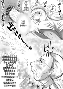 Page 67 of Kotoshi no Natsu mo Obaa-chan-ka ni Boku wa Iku!! 2 | 올해 여름도 할머니 댁에 나는 간다!! 2 - preview thumbnail