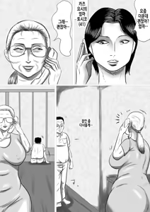 Page 3 of Kotoshi no Natsu mo Obaa-chan-ka ni Boku wa Iku!!! 3 | 올해 여름도 할머니 댁에 나는 간다!!! 3 - preview thumbnail