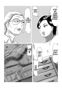 Page 42 of Kotoshi no Natsu mo Obaa-chan-ka ni Boku wa Iku!!! 3 | 올해 여름도 할머니 댁에 나는 간다!!! 3 - preview thumbnail