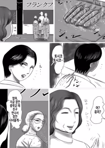 Page 46 of Kotoshi no Natsu mo Obaa-chan-ka ni Boku wa Iku!!! 3 | 올해 여름도 할머니 댁에 나는 간다!!! 3 - preview thumbnail