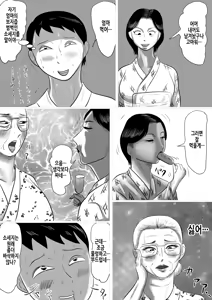 Page 60 of Kotoshi no Natsu mo Obaa-chan-ka ni Boku wa Iku!!! 3 | 올해 여름도 할머니 댁에 나는 간다!!! 3 - preview thumbnail