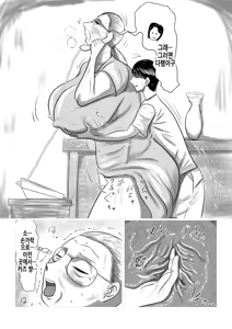 Page 7 of Kotoshi no Natsu mo Obaa-chan-ka ni Boku wa Iku!!! 3 | 올해 여름도 할머니 댁에 나는 간다!!! 3 - preview thumbnail