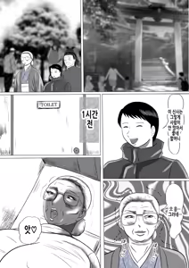 Page 17 of Obaa-chan Ie ni Boku wa Iku! Fuyuyasumi Hen | 할머니 댁에 나는 간다! 겨울방학 편 - preview thumbnail