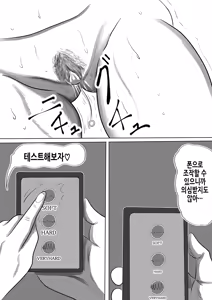 Page 20 of Obaa-chan Ie ni Boku wa Iku! Fuyuyasumi Hen | 할머니 댁에 나는 간다! 겨울방학 편 - preview thumbnail