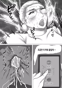Page 21 of Obaa-chan Ie ni Boku wa Iku! Fuyuyasumi Hen | 할머니 댁에 나는 간다! 겨울방학 편 - preview thumbnail