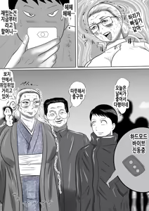 Page 24 of Obaa-chan Ie ni Boku wa Iku! Fuyuyasumi Hen | 할머니 댁에 나는 간다! 겨울방학 편 - preview thumbnail