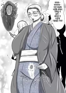 Page 25 of Obaa-chan Ie ni Boku wa Iku! Fuyuyasumi Hen | 할머니 댁에 나는 간다! 겨울방학 편 - preview thumbnail