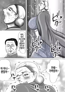 Page 28 of Obaa-chan Ie ni Boku wa Iku! Fuyuyasumi Hen | 할머니 댁에 나는 간다! 겨울방학 편 - preview thumbnail