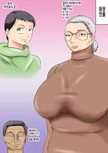 Page 3 of Obaa-chan Ie ni Boku wa Iku! Fuyuyasumi Hen | 할머니 댁에 나는 간다! 겨울방학 편 - preview thumbnail