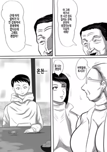Page 44 of Obaa-chan Ie ni Boku wa Iku! Fuyuyasumi Hen | 할머니 댁에 나는 간다! 겨울방학 편 - preview thumbnail