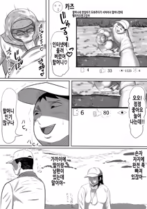 Page 50 of Obaa-chan Ie ni Boku wa Iku! G.W Hen | 할머니 댁에 나는 간다! 골든위크 편 - preview thumbnail