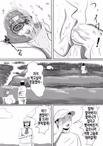 Page 51 of Obaa-chan Ie ni Boku wa Iku! G.W Hen | 할머니 댁에 나는 간다! 골든위크 편 - preview thumbnail