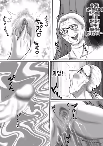 Page 53 of Obaa-chan Ie ni Boku wa Iku! G.W Hen | 할머니 댁에 나는 간다! 골든위크 편 - preview thumbnail
