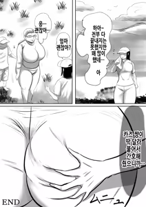 Page 61 of Obaa-chan Ie ni Boku wa Iku! G.W Hen | 할머니 댁에 나는 간다! 골든위크 편 - preview thumbnail