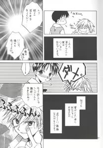 Page 6 of Hasu Kriya - preview thumbnail