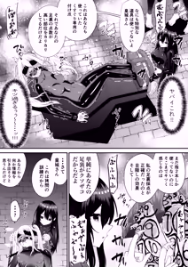 Page 16 of Shoujo Supai Soku Ri Kusuguri Ren Zoku Zetsuchou ○ Mon  Kunren ･ Complete Edition - preview thumbnail