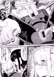 Page 32 of Shoujo Supai Soku Ri Kusuguri Ren Zoku Zetsuchou ○ Mon  Kunren ･ Complete Edition - preview thumbnail