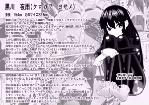 Page 56 of Shoujo Supai Soku Ri Kusuguri Ren Zoku Zetsuchou ○ Mon  Kunren ･ Complete Edition - preview thumbnail