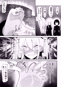 Page 7 of Shoujo Supai Soku Ri Kusuguri Ren Zoku Zetsuchou ○ Mon  Kunren ･ Complete Edition - preview thumbnail