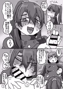 Page 11 of Tomodachi nara Josou Homo Ecchi (Josou shite Ananie) Kurai Tetsudatte Kurete mo ii yo ne!! - preview thumbnail