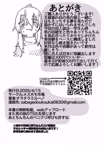 Page 32 of Tomodachi nara Josou Homo Ecchi (Josou shite Ananie) Kurai Tetsudatte Kurete mo ii yo ne!! - preview thumbnail