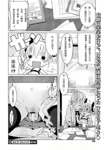 Page 22 of Puni "Loli" Lax - preview thumbnail