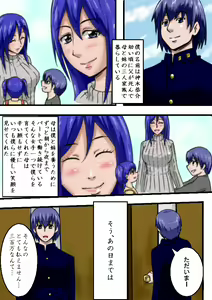 Page 2 of Kazoku Choukyou ~Boku no Mae de Otoko-tachi ni Choukyou Sareru Haha to Imouto~ - preview thumbnail