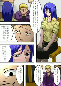Page 3 of Kazoku Choukyou ~Boku no Mae de Otoko-tachi ni Choukyou Sareru Haha to Imouto~ - preview thumbnail