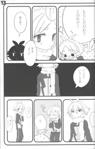 Page 12 of Shounen no Omake Jutsu - preview thumbnail