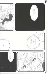 Page 13 of Shounen no Omake Jutsu - preview thumbnail
