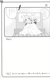 Page 14 of Shounen no Omake Jutsu - preview thumbnail