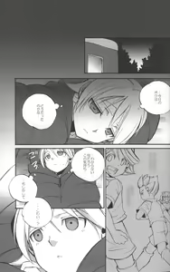 Page 2 of Ai Kotoba - preview thumbnail