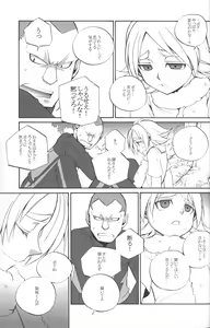 Page 24 of Ai Kotoba - preview thumbnail