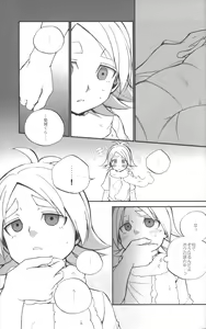 Page 6 of Ai Kotoba - preview thumbnail