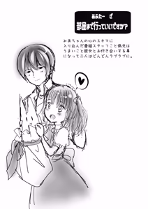 Page 21 of Heya made itte ii desu ka? - preview thumbnail