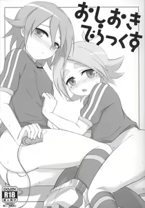 Oshioki Deluxe - hentai manga cover image