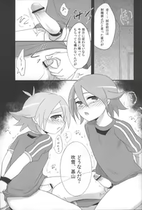 Page 2 of Oshioki Deluxe - preview thumbnail