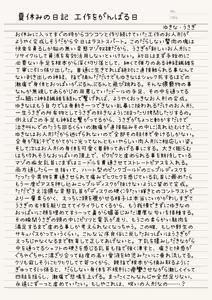 Page 26 of Yuri Ryona Junai Imoto to. Hon Chikubi Piasu no hon - preview thumbnail